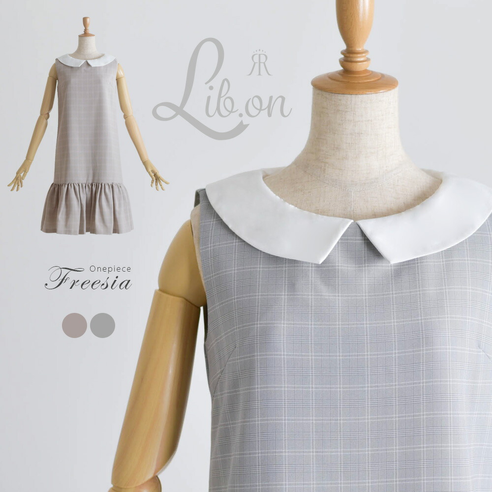 オープニング大放出セール 楽天市場 送料無料 ワンピース フリージア 19 I 春 夏 秋 きれいめ 大人 上品 エレガント シンプル オールシーズン ホームクリーニング可 フォーマル お宮参り 卒園式 卒業式 結婚式 発表会 演奏会 ママ 30代 40代 50代 レディース