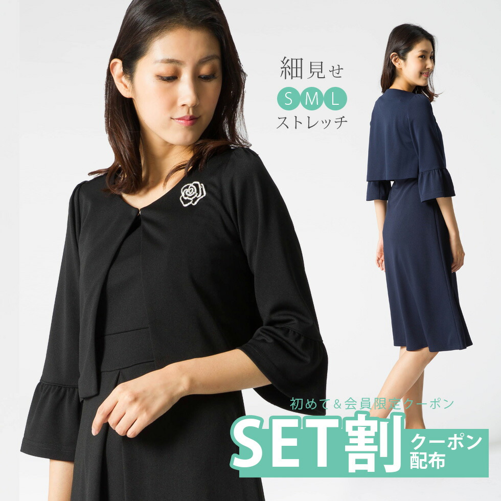 楽天市場 送料無料 ストレッチ フリル ジャケット 27 I17 秋 春 夏 きれいめ 上品 シンプル ホームクリーニング可 ストレッチ 結婚式 ボレロ ノーカラー 黒 ネイビー ママ スーツ フォーマル お宮参り 卒園式 卒業式 30代 40代 50代 レディース レジーナ 神戸