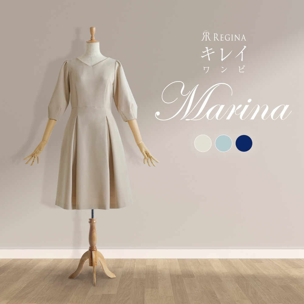 楽天市場 送料無料 キレイ ワンピ マリナ 44 K 春 夏 秋 冬 オールシーズン 入学式 入園式 ワンピース ホームクリーニング可 ストレッチ 大人 上品 エレガント シンプル きれいめ 結婚式 ママ 発表会 演奏会 フォーマル 30代 40代 50代 レディース レジーナ