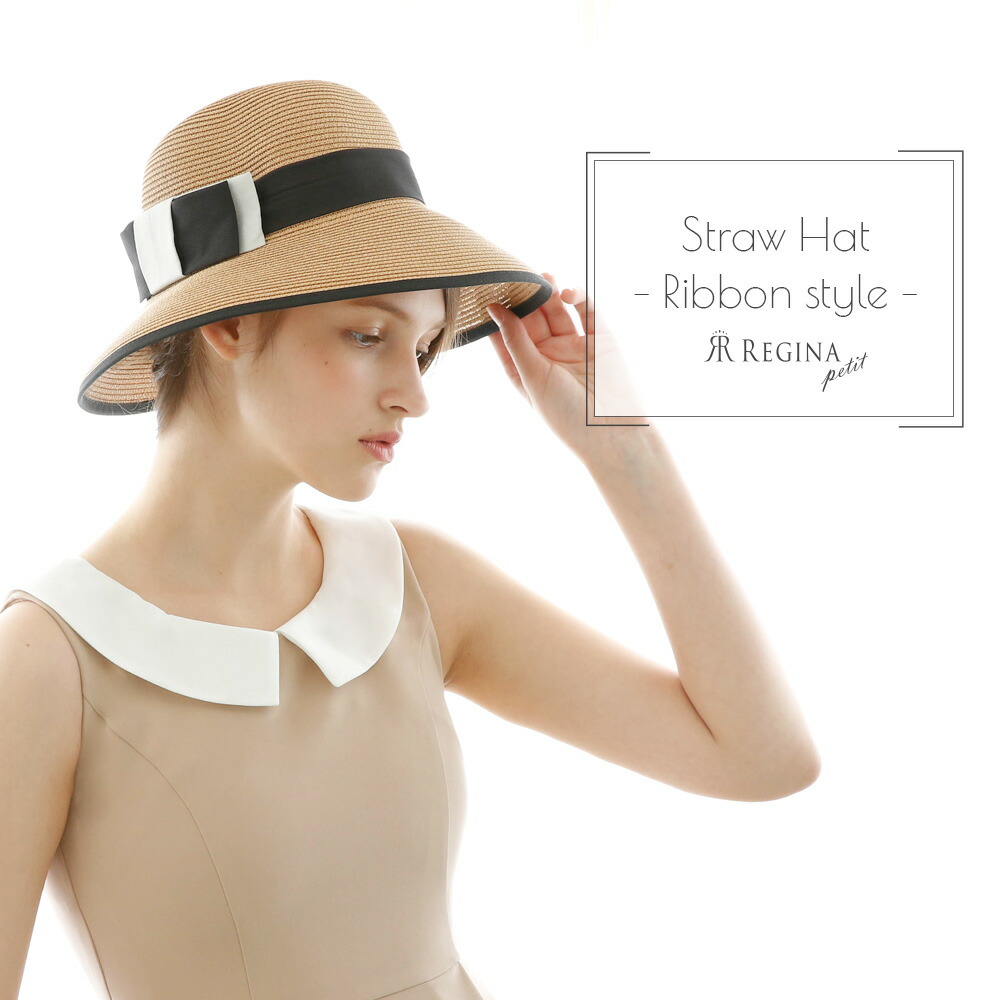 楽天市場 楽天限定 ストロー ハット リボン Style S0426 秋 春 夏 帽子 きれいめ 大人 上品 シンプル 30代 40代 ワンピース 専門店 レディース レジーナ 神戸 ワンピース レジーナ 神戸ワンピース専門店