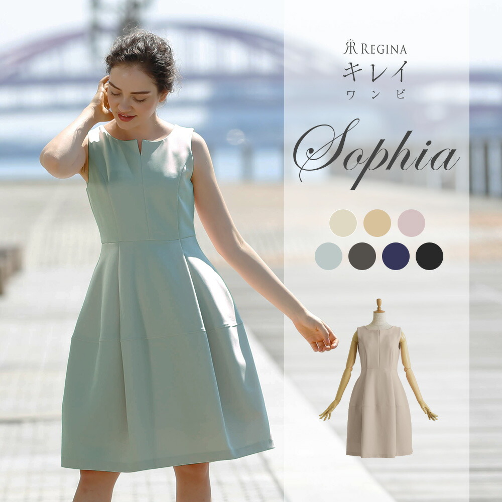 キレイ Kirei 結婚式 ワンピ ソフィア 07 K Series きれいめ なのにストレスフリー 送料無料 七五三 夏 キレイ 送料無料 洗えるワンピ ワンピース 秋 春 きれいめ 大人 上品 フォーマル エレガント シンプル 七五三 入学式 卒業式 入園式 卒園式 お宮参り