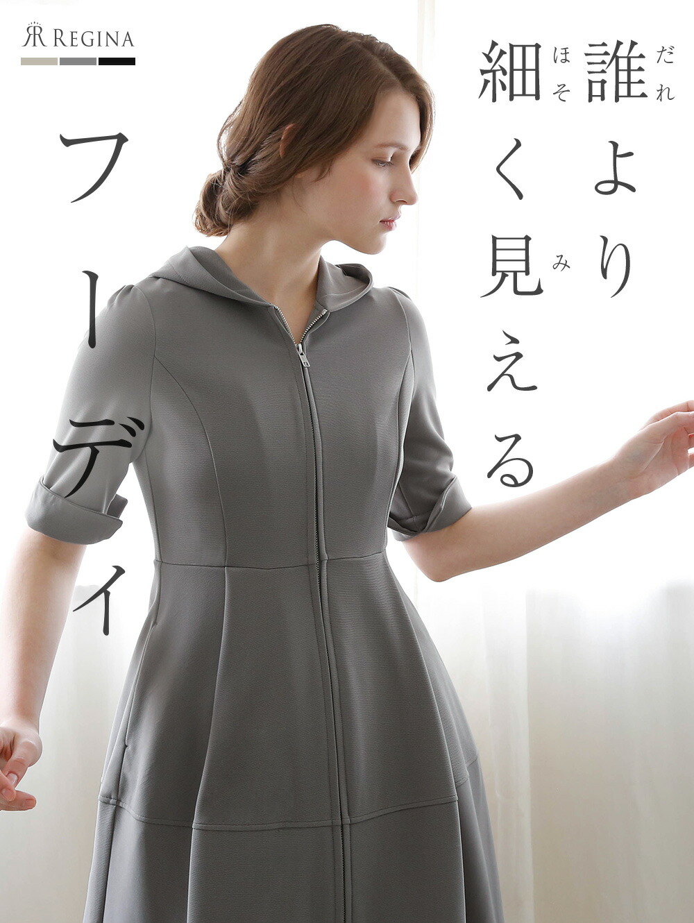 送料無料 フーディ ワンピース K 夏 春 秋 きれいめ 大人 上品 エレガント シンプル ホームクリーニング可 レジーナ 着痩せ 神戸 パーカー オフィス レディース ママ 通勤 着やせ 30代 海外限定 40代 50代 ストレッチ