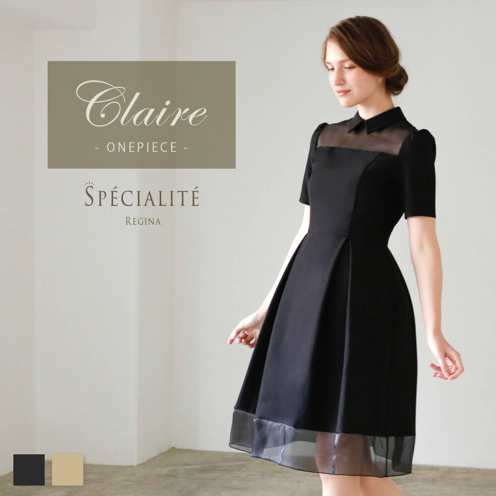 Regina Specialite 洗えるワンピ フォーマル レジーナ 私の Specialite 30代 6 13 日 時 再販start ワンピース クレール 送料無料 スペシャリテ 神戸 ワンピース ワンピース 21 K21 春 夏 秋 ワンピース ホームクリーニング可 大人 上品 エレガント