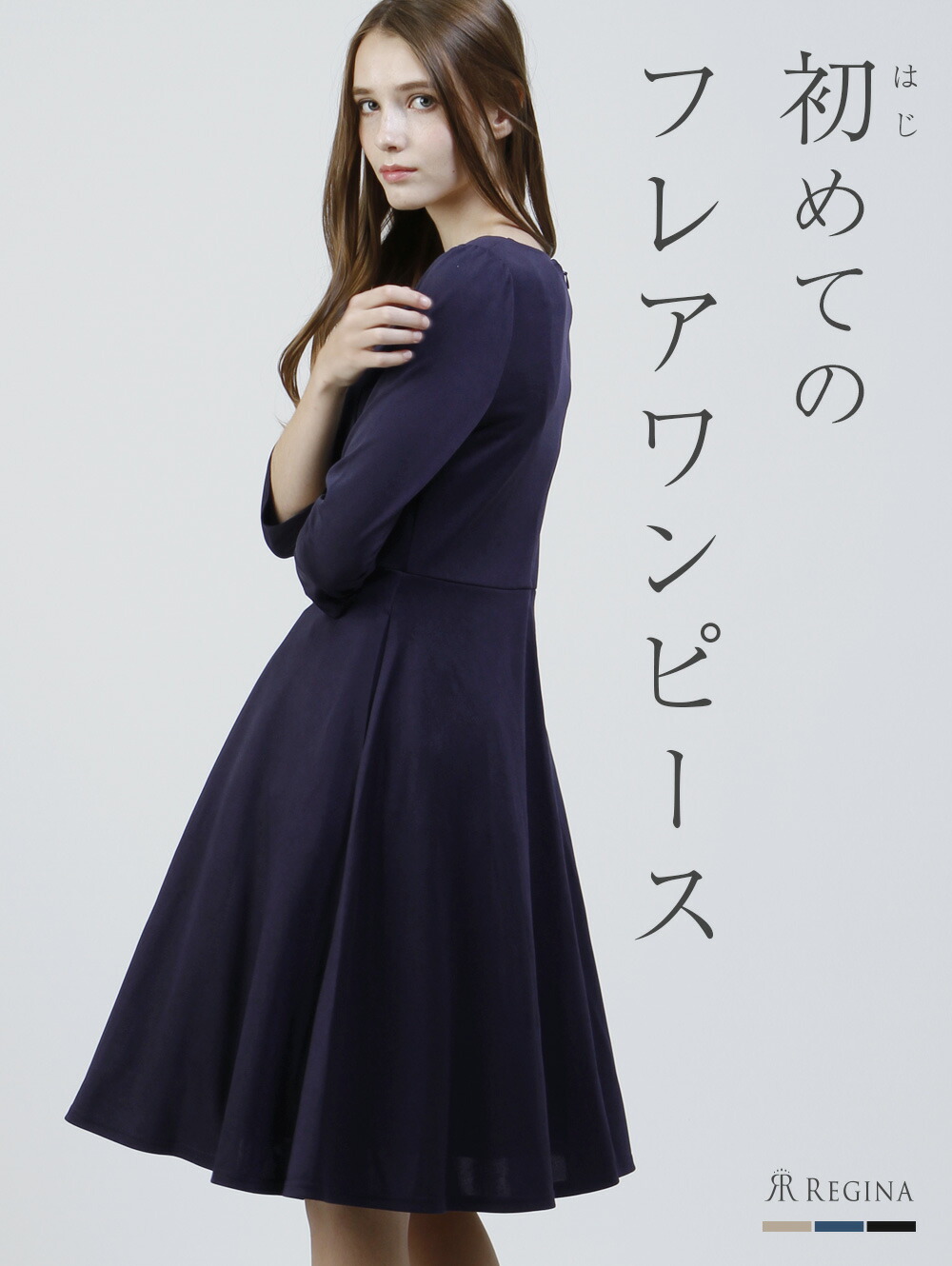 楽天市場 楽天店限定 ストレッチ フレア ワンピース 23 I 53 K 春 夏 秋 冬 フォーマル きれいめ 大人 上品 シンプル 入学式 卒業式 入園式 卒園式 スーツ ママ 七五三 お宮参り 黒 ネイビー ロング 長袖 30代 40代 50代 レディース レジーナ 神戸 ワンピース