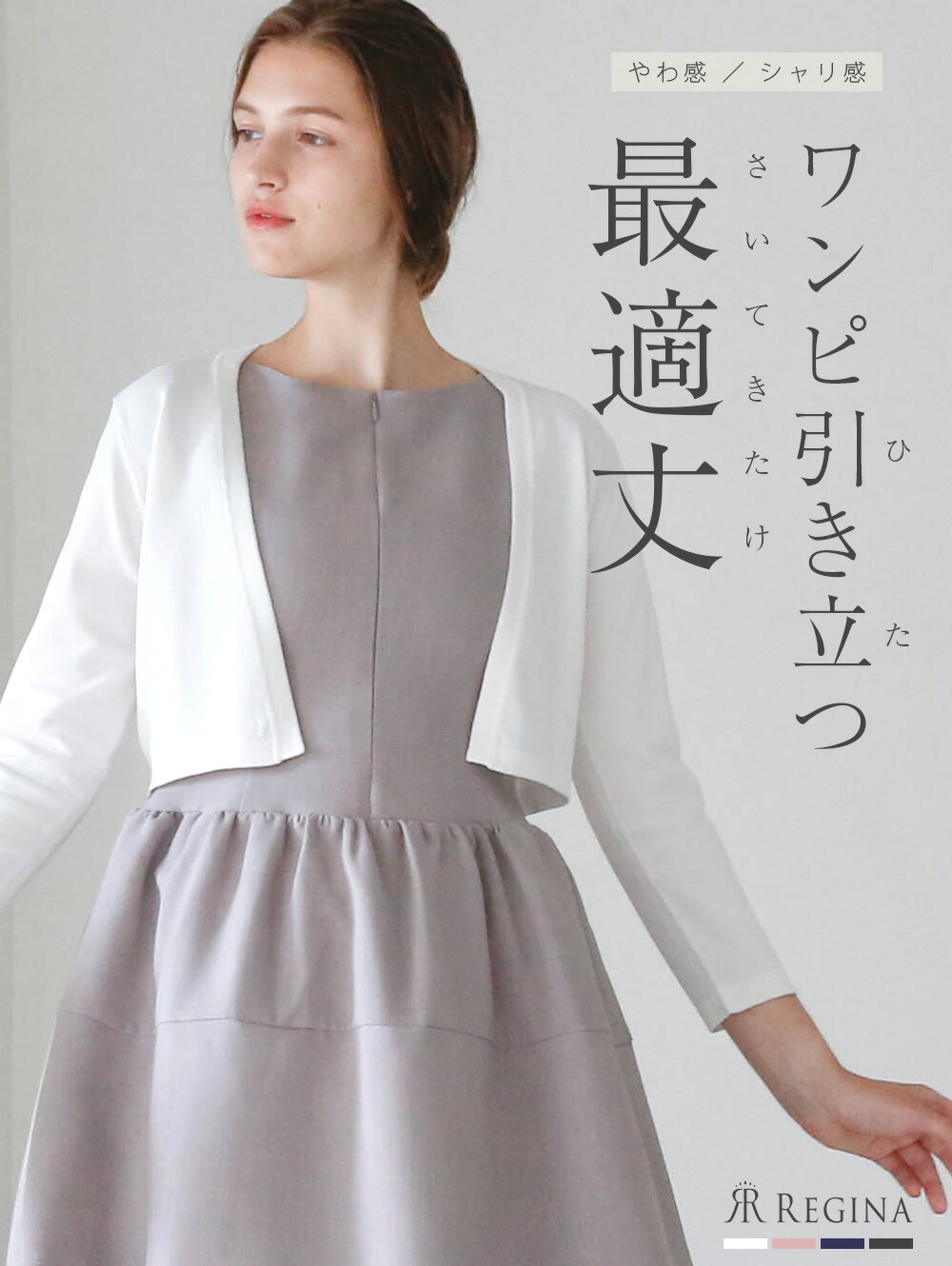 全商品オープニング価格 新品 未使用 26 キレイ ワンピ レディース レジーナ 神戸 ワンピース ワンピース Hesperiavet Com