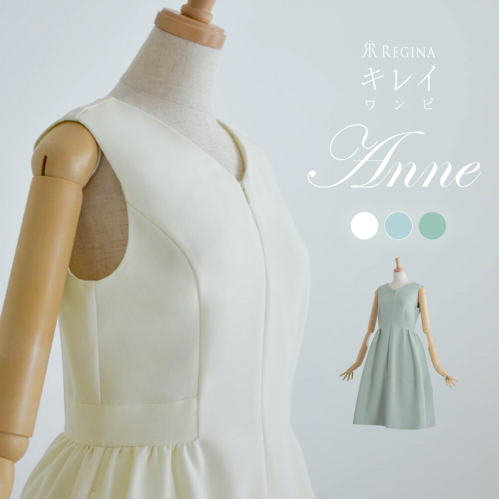 Kirei キレイ 送料無料 送料無料 ワンピ 春 大人 59 K 40代 洗えるワンピ 結婚式 秋 Series きれいめ なのにストレスフリー アン 春夏 きれいめ 大人 上品 エレガント シンプル ワンピース フォーマル 七五三 お宮参り 結婚式 ママ 発表会 演奏会 30代 40代 Kirei キレイ 送料無料 送料無料 ワンピ 春 大人 59 K 40代 洗えるワンピ 結婚式 秋 Series きれいめ なのにストレスフリー アン 春夏 きれいめ 大人 上品 エレガント シンプル ワンピース フォーマル 七五三 お宮参り 結婚式 ママ 発表会 演奏会 30代 40代