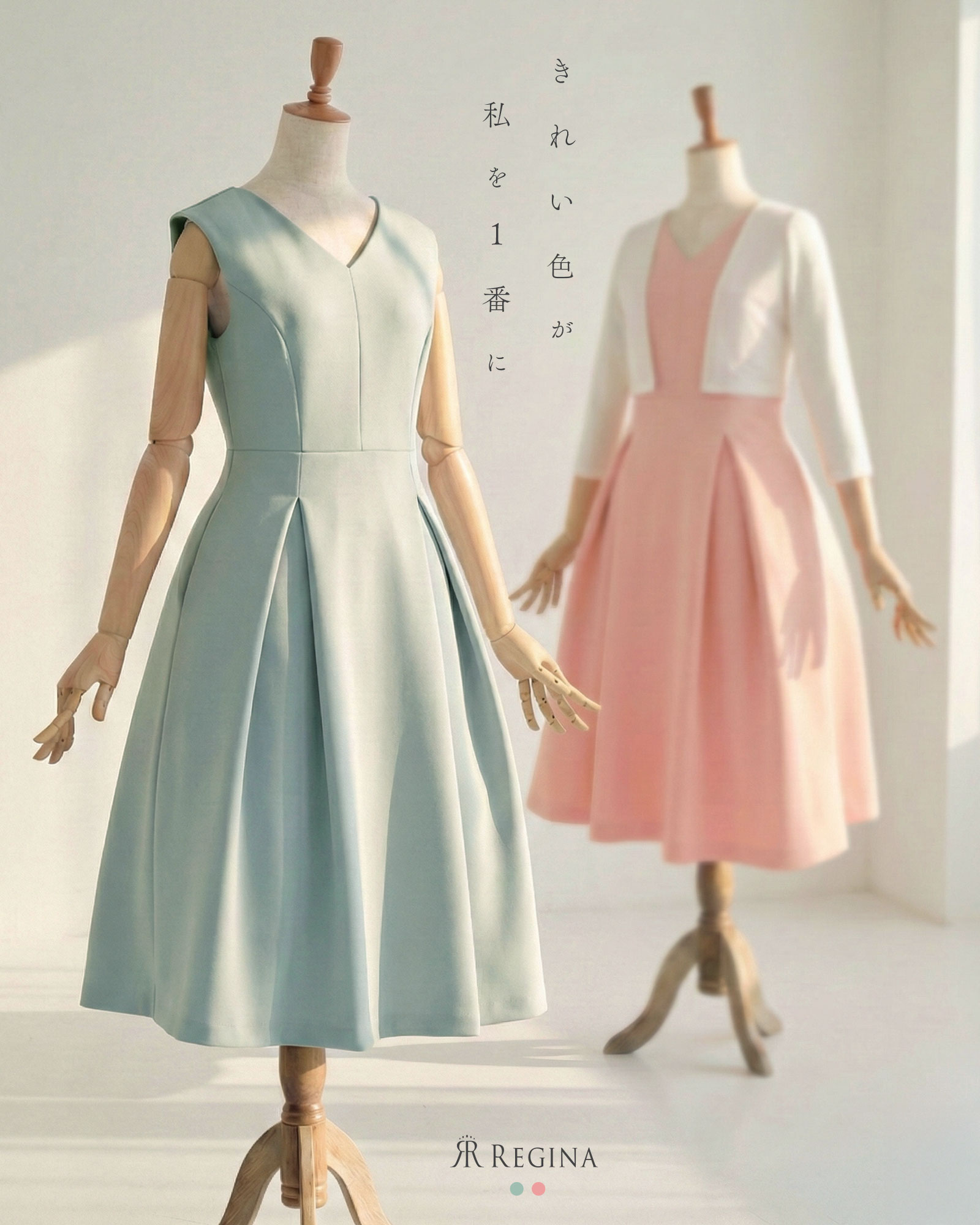 【フレア ワンピース -ソフト ルーチェ-】 セレモニー 入学式 結婚式 お呼ばれ 膝下 ノースリーブ Vネック きれいめ 上品 エレガント 春 夏 秋 冬 お家洗い可 30代 40代 50代 レディース レジーナリスレ ワンピース専門店