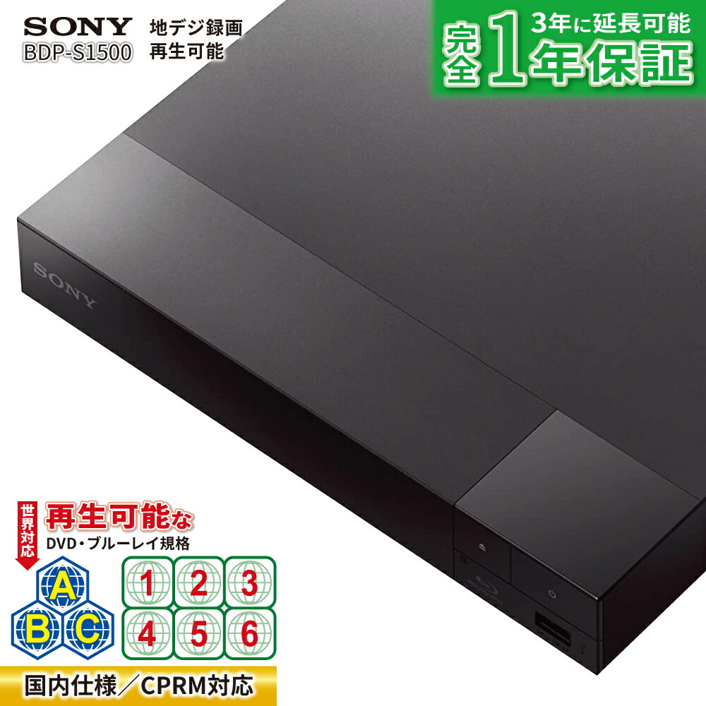 値頃 SONY BDP-S6700 リージョンフリー版 - ブルーレイプレーヤー - app-zen.com