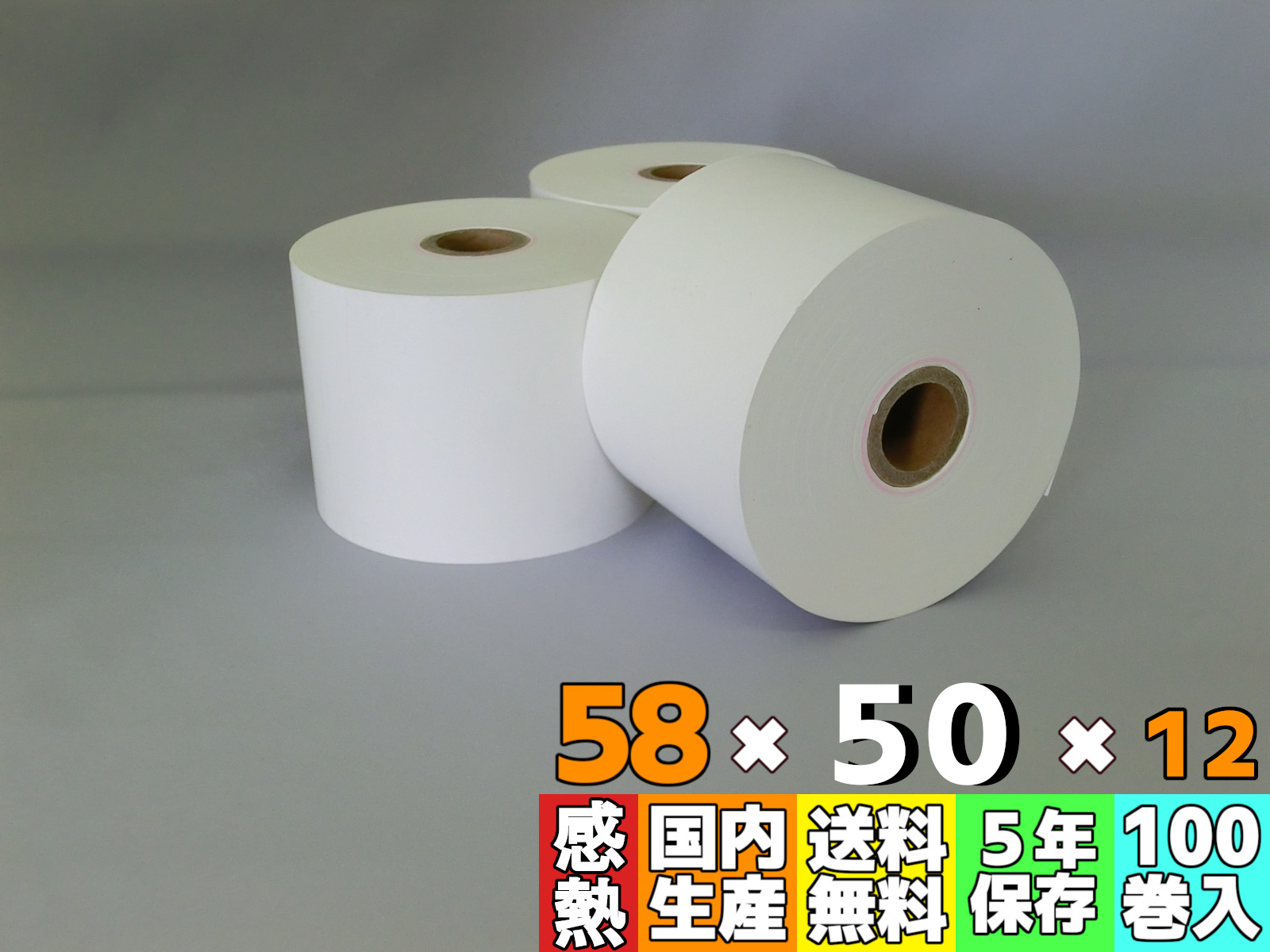 感熱紙ロールペーパー45ミリ✕3個 - 店舗用品