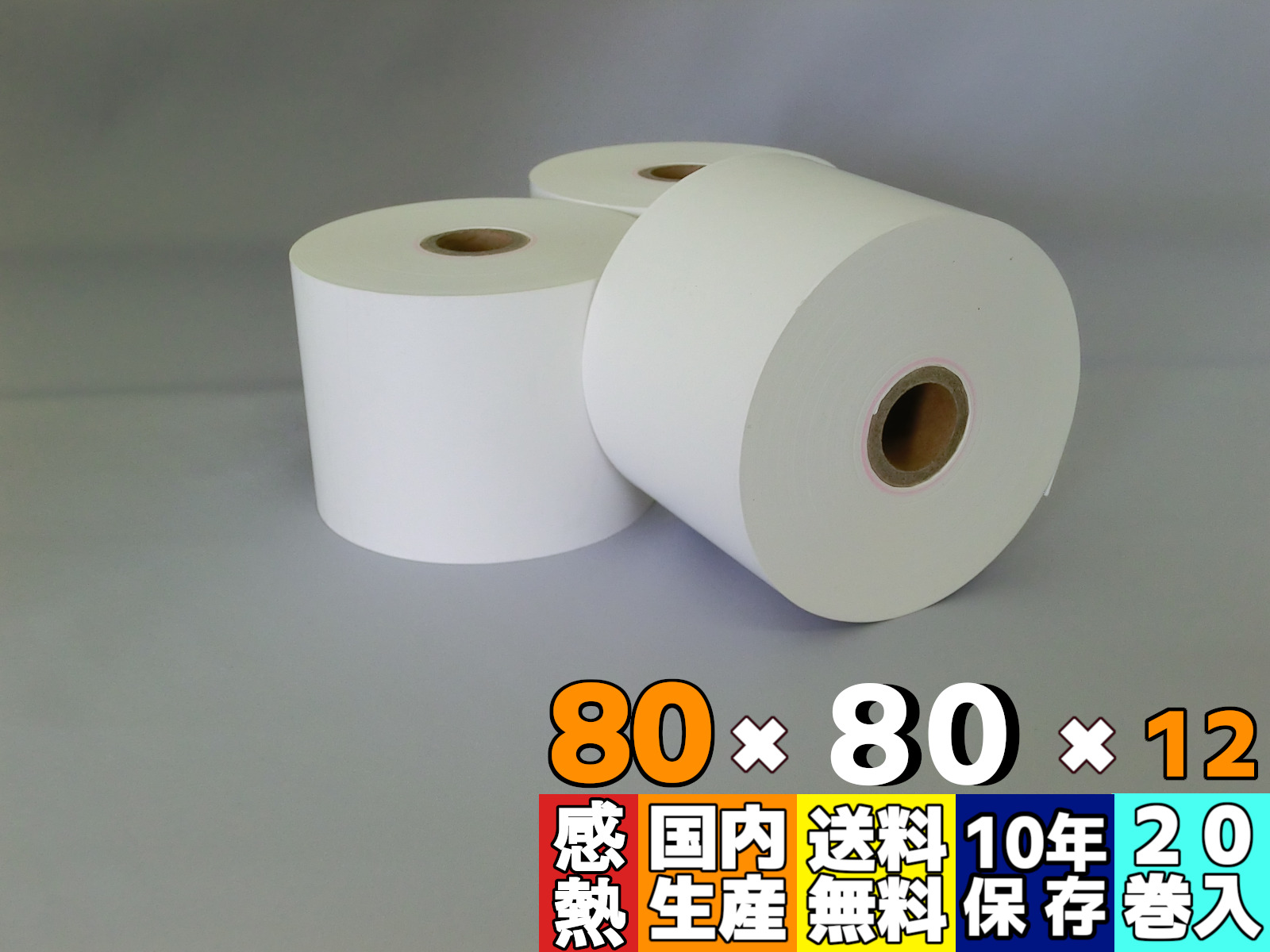 mita 感熱 カラーロール紙 イエロー 58×40×12 (200巻) - 通販 - taku.gr.jp