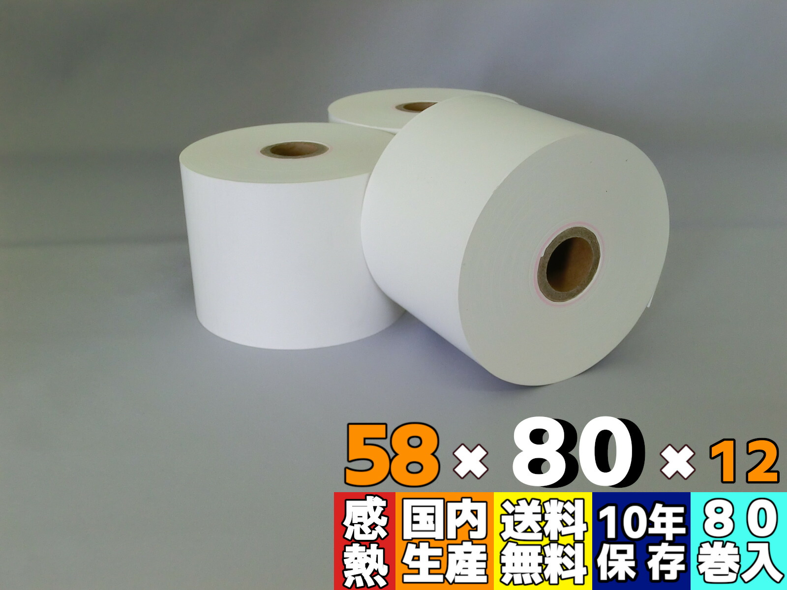 最大88％オフ！ ビジコム レジ用 感熱ロールペーパー 20個入 58mm幅×80φ×12mm カシオ シャープ 東芝TEC対応 ST588012-20K  blog.biopoint.com.br