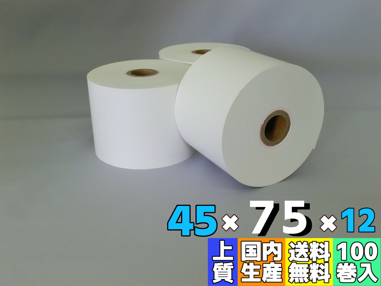 ミタストア上質ロール紙 45mm×80mm×12mm 普通紙タイプ 20巻 事務機器 ...