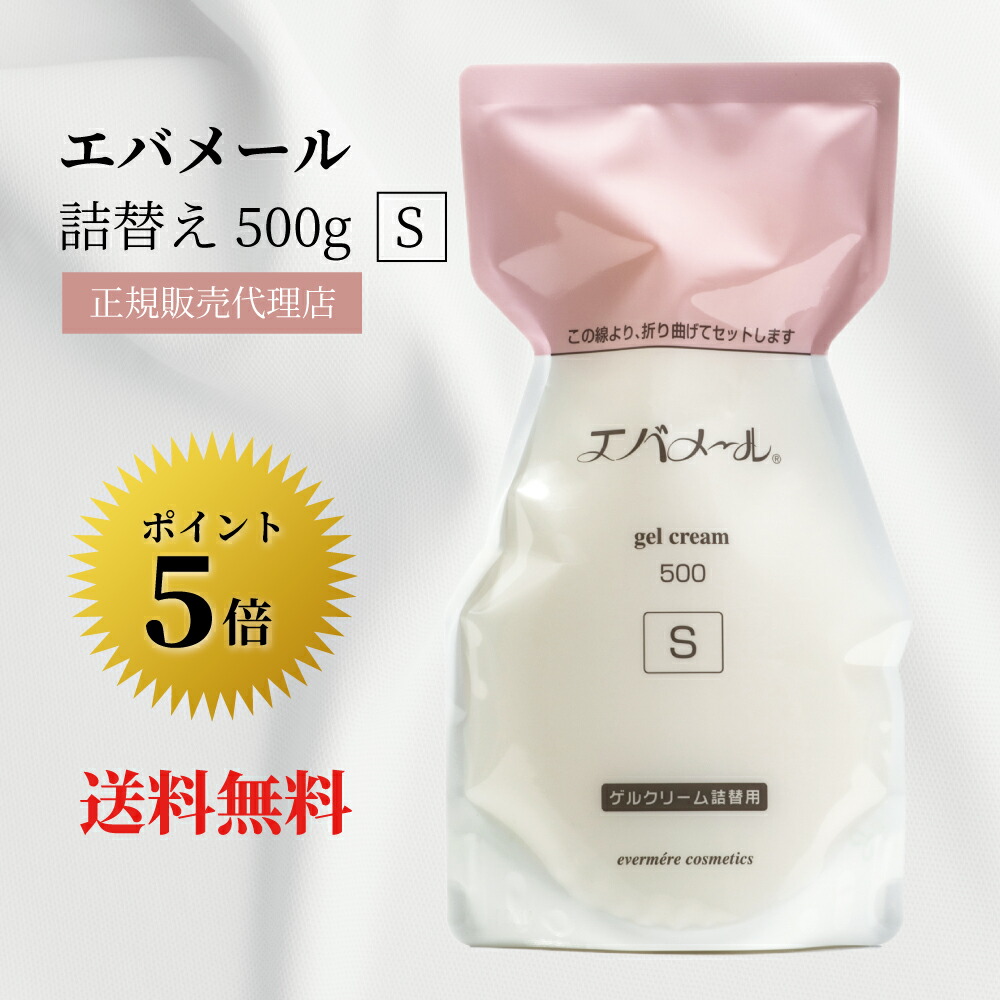 エバメールゲルクリーム 1000g E 詰替用 Amazon | エバメール ゲルクリーム 詰替1000g(E) | エバメール