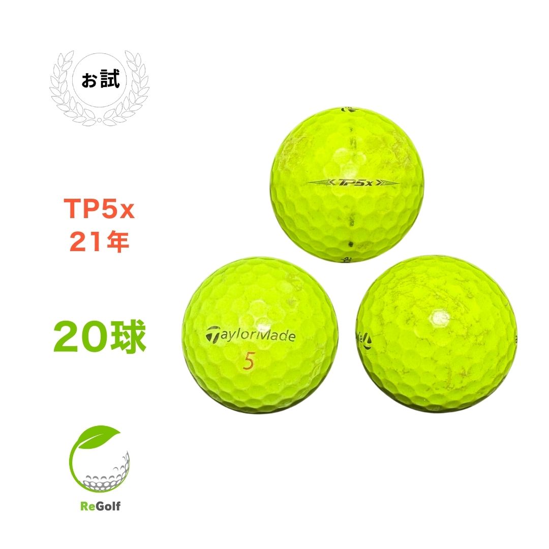 【S101】 テーラーメイド　ツアーレスポンス　柄 ロストボール 24球 S101】 テーラーメイド ツアーレスポンス 柄 ロストボール 24球