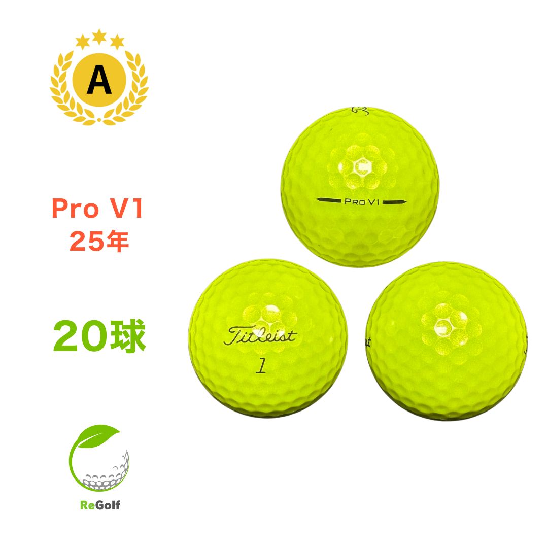 【中古】 ロストどんぶり鉢 タイトリスト Pro V1 黄色 2025年青写真 20球 A価値づける ゴルフどんぶり鉢 リゴルフ