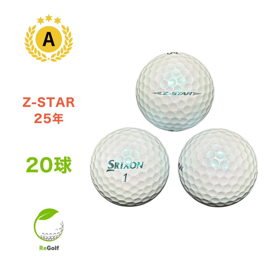 【中古】 ロストボール スリクソン Z-STAR Zスター 2025年モデル ロイヤルグリーン 20球 Aランク ゴルフボール リゴルフ