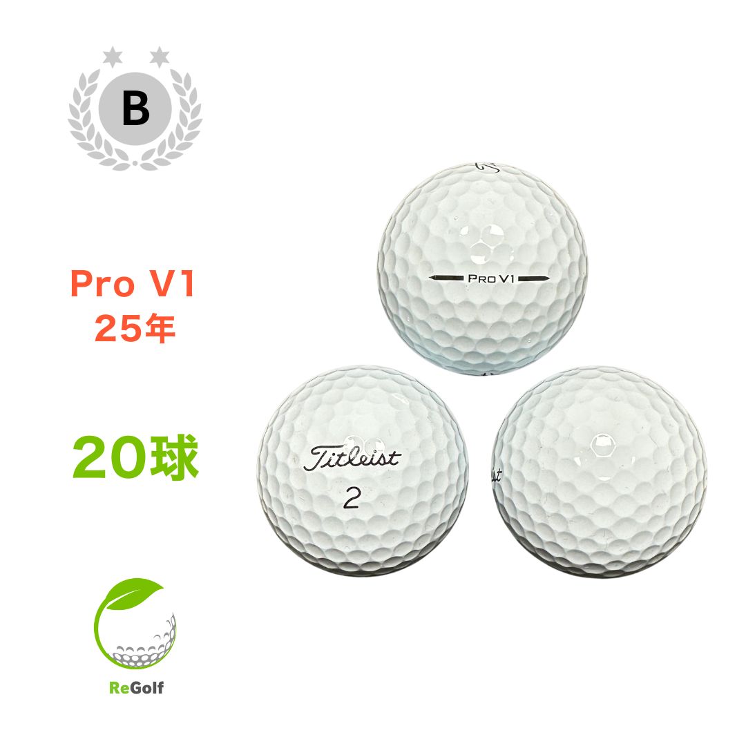 【中古】 ロストボール タイトリスト Pro V1 ホワイト 2025年モデル 20球 Bランク ゴルフボール リゴルフ