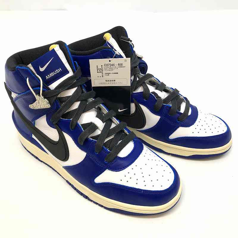 【中古】 wa◇149 Ambush × Nike Dunk High \"Deep Royal\"" CU7544-400 アンブッシュ ナイキ ダンク ご機嫌 ディープロイヤル 27糎 スニーカー 靴 シューズ 【F-31378】"
