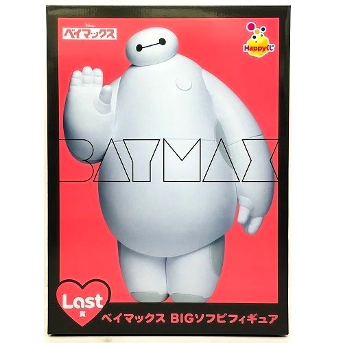 【中古/未開封】 hi◇61 Happyくじ ベイマックス vol.2.0 Last賞 ベイマックス BIGソフビ フィギュア