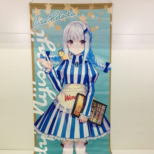 【中古】 hi◇63 DMM通販限定 にじさんじ×ウェンディーズ 等身大布タペストリー リゼ・ヘルエスタ DMM Factory