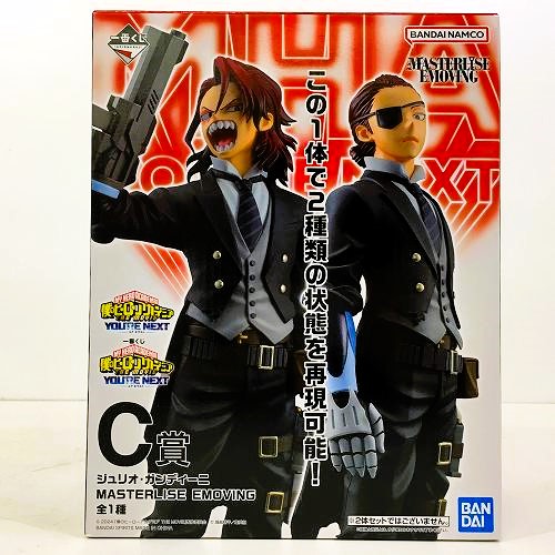 【中古/未開封】 hi◇65 一番くじ 僕のヒーローアカデミア YOU'RE NEXT C賞 ジュリオ・ガンディーニ MASTERLISE EMOVING フィギュア
