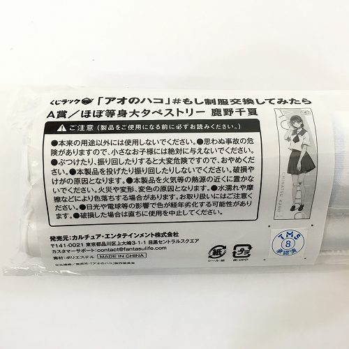 楽天市場】C101 兎田ぺこらB2タペストリー(囚人服ver.)【中古