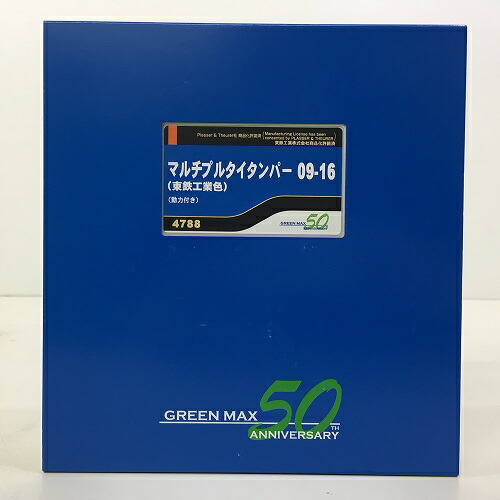 【中古】 hi◇74 GREENMAX グリーンマックス 4788 マルチプルタイタンパー 09-16 東鉄工業色 動力付き Nゲージ