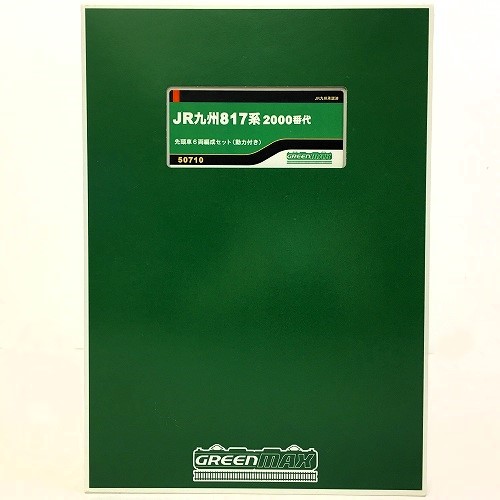 【中古】 hi◇74 GREENMAX 50710 JR九州 817系 2000番代 先頭車 6両編成セット 動力付き Nゲージ 鉄道模型 グリーンマックス