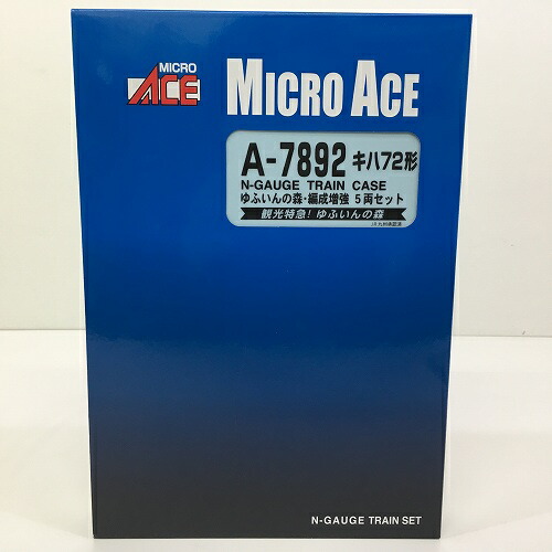【中古】 hi◇74 MICRO ACE マイクロエース A7892 キハ72形・ゆふいんの森・編成増強 5両セット 鉄道模型 Nゲージ
