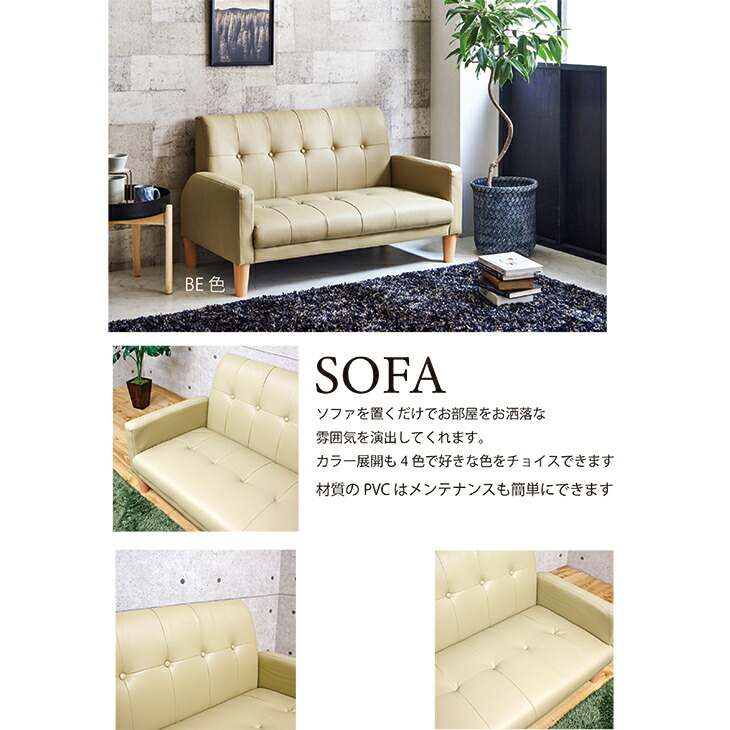 2pソファー 2人 2人掛け 2pカジュアル カジュアル ソファ ソファー ファブリック Pvc おしゃれ インテリア ネット通販 可愛い シンプル 使いやすい 幅116cm 送料無料 Psicologosancora Es