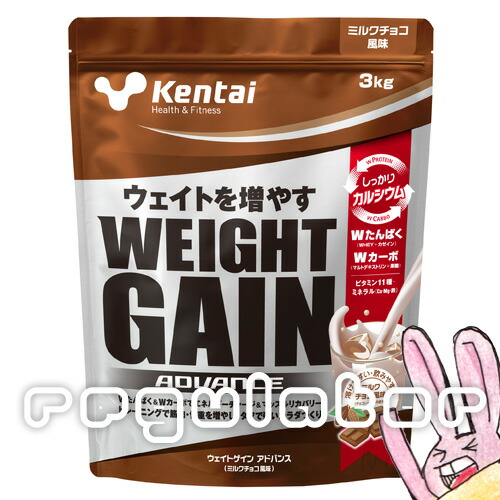 ウェイトゲイン アドバンス 3kg×3 合計9kg! 3種類からお好きな味をお選びください(ミルクチョコ+バナナラテ+ストロベリー)(送料無料)