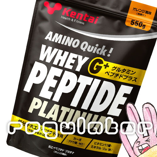 【2個セット】【Kentai】ホエイペプチドプラチナ グルタミンペプチドプラス 550g オレンジ風味（送料無料）【ケンタイ・健康体力研究所】｜美と健康のレギュレーター 9,461円