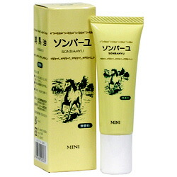 【携帯用】(馬油 バーユ) ソンバーユ ミニ 無香料 30ml