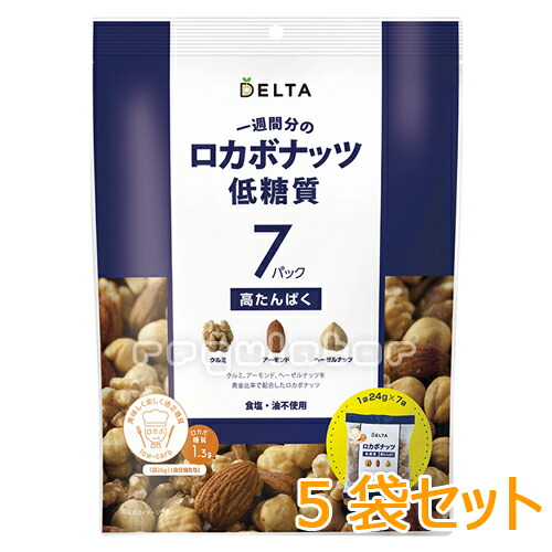 楽天市場】低糖質 4週間分のロカボナッツ 28gx28袋入 デルタ