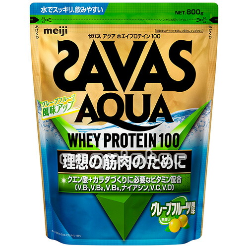 《まとめ買い/ケース販売》【SAVAS】(送料無料)ザバス アクア ホエイプロテイン100 グレープフルーツ風味 800g(約28食分)×6 WPI クエン酸 zavas