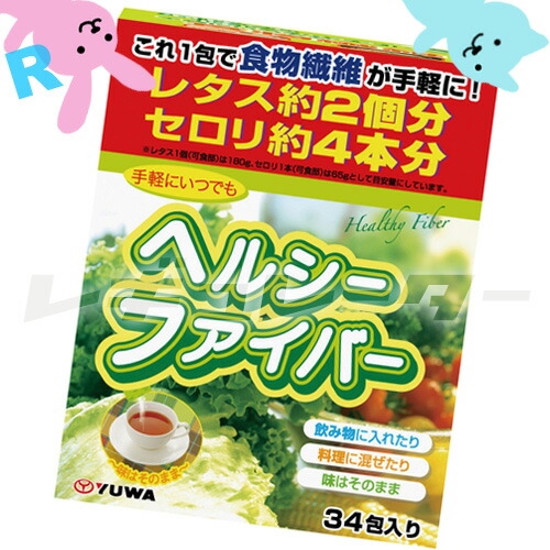 【手軽に食物繊維】ヘルシーファイバー ５g&times;34包