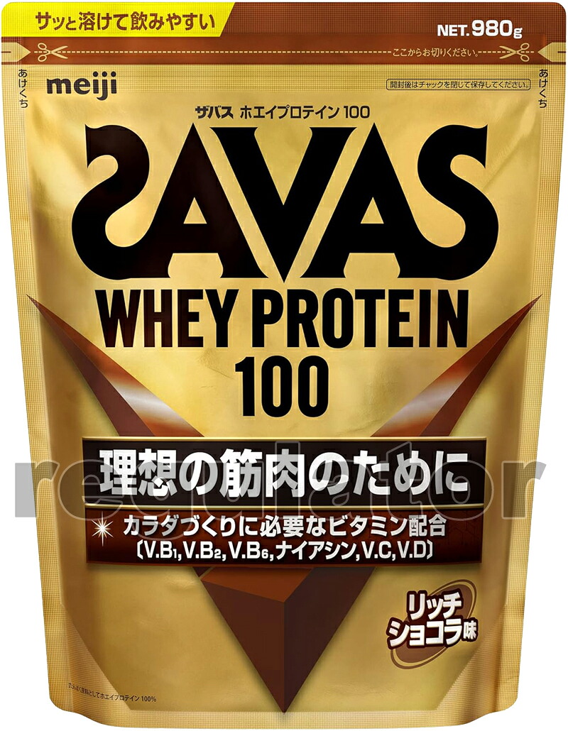 ザバス ホエイプロテイン100 リッチショコラ味 980g