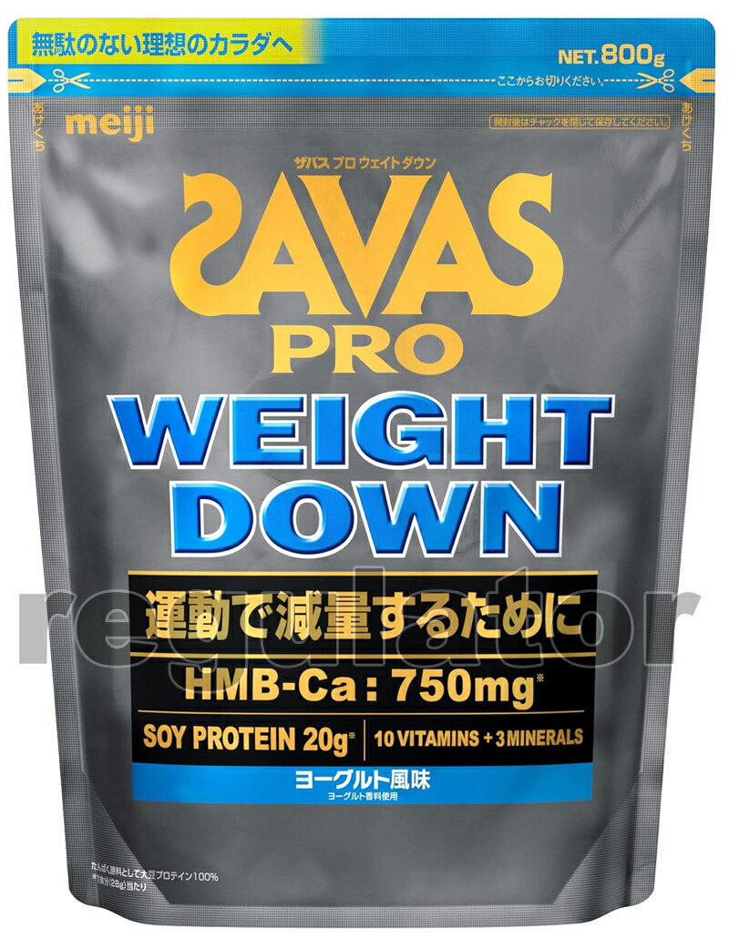 SAVAS - くま品SAVASウェイトダウンチョコレートヨーグルト風味 308g48袋 楽天市場】ザバス プロ ウェイトダウン チョコレート風味(800g