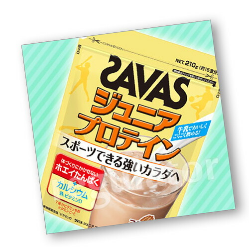 《まとめ買い/ケース販売》【SAVAS】(送料無料)ザバス ジュニア プロテイン ココア味 (約15食分 210g)×10 zavas