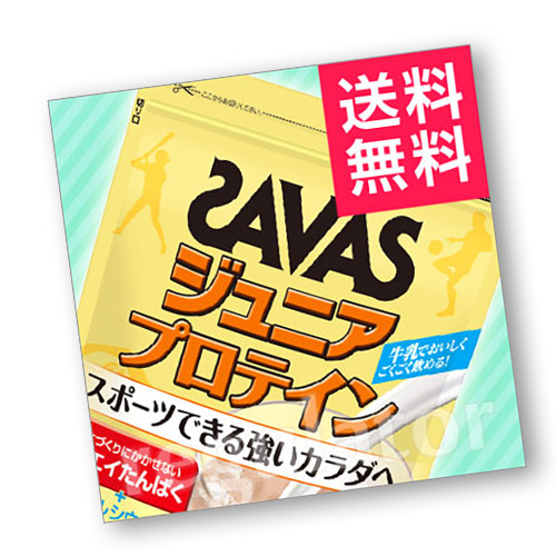 新着商品 楽天市場 まとめ買い ケース販売 Savas 送料無料 ザバス ジュニア プロテイン ココア味 約60食分 840g ６ Zavas 美と健康のレギュレーター 現金特価 Fashion 360souq Com