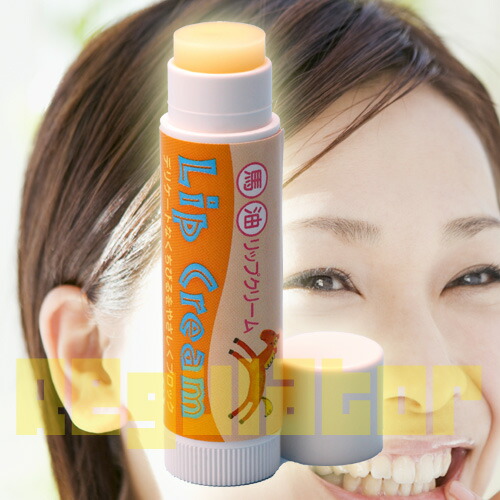 楽天市場】【公式】 馬油リップクリーム キッズ＆ベビー4g 【日本創健