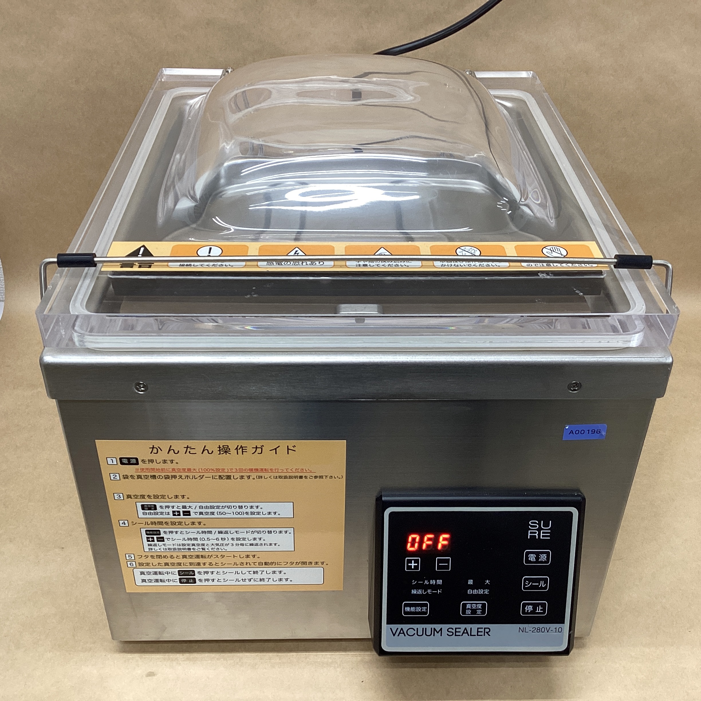 【中古】 石崎電機 業務用 真空包装機 NL-280V-10 チャンバー式 オイルレスポンプでオイル交換不要 送料 無料 14時までの ご注文 即日発送 82,500円