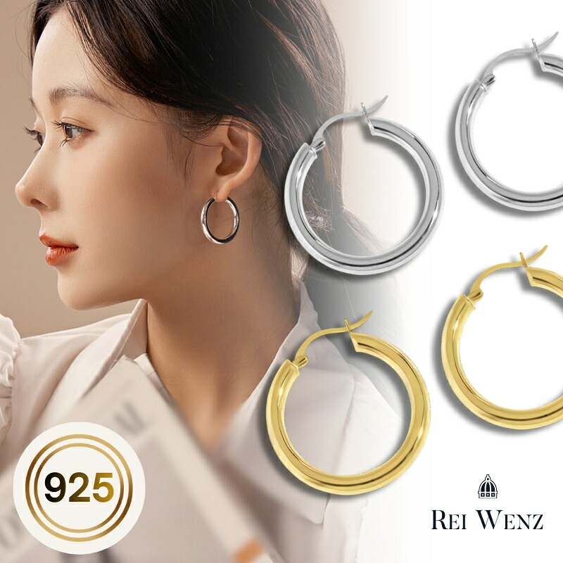 【全品シルバー925】シルバー ピアス フープ レディース 925 アレルギー対応 大ぶり 大きめ 軽いシルバー925 純銀 銀 無垢 地金 ギフト プレゼント 大人 おしゃれ 本物 高級 上品 上質 質感 シンプル 個性 存在感 一癖 キャッチレス キャッチなし フープ ボリューム