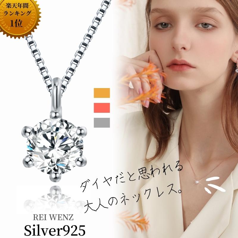 楽天市場】【高品質Silver925】【楽天1位】ネックレス レディース