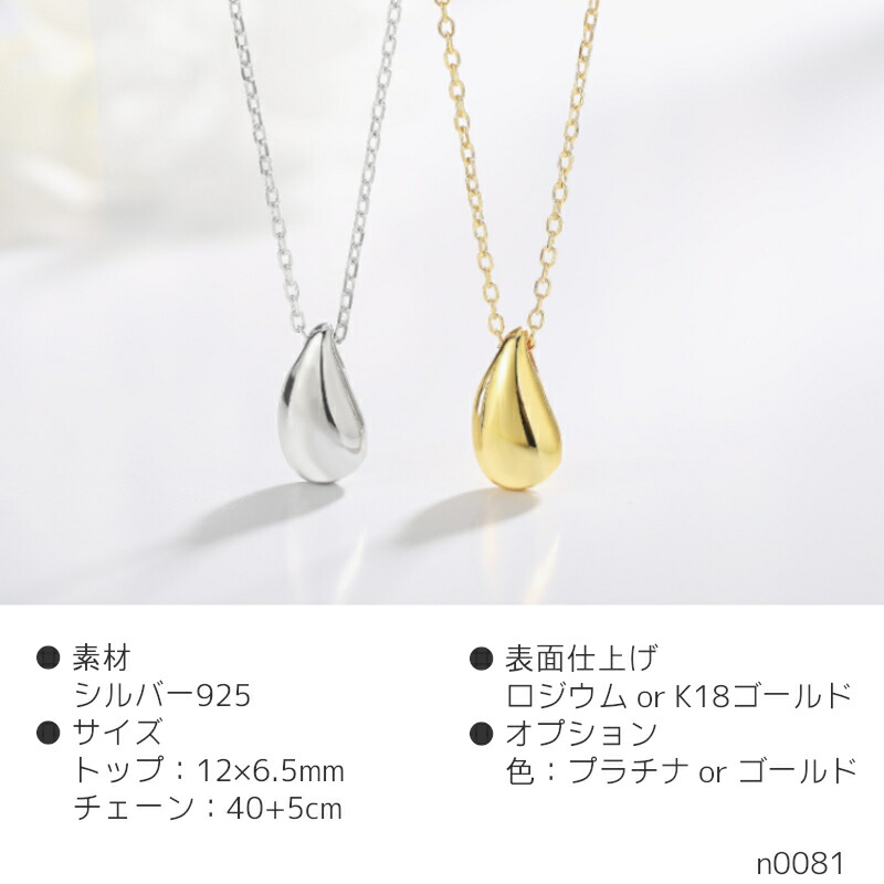 全品高品質Silver925】ネックレス ドロップ 金属アレルギー 雫