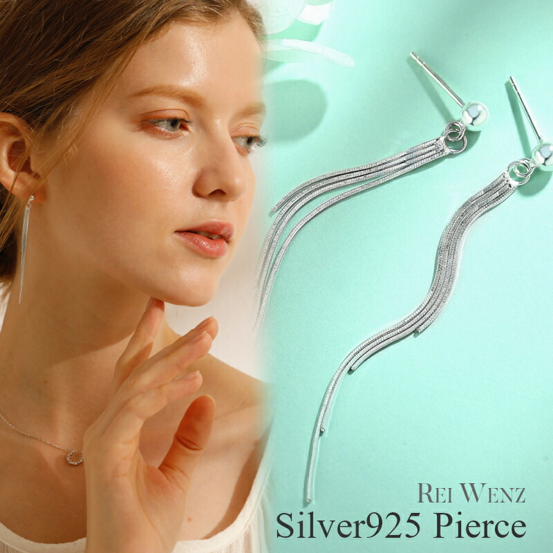 【全品シルバー925】ピアス ロング 揺れる シルバー925 Silver925 スネーク チェーン シンプル レディース 女性 金属アレルギー プレゼント hln