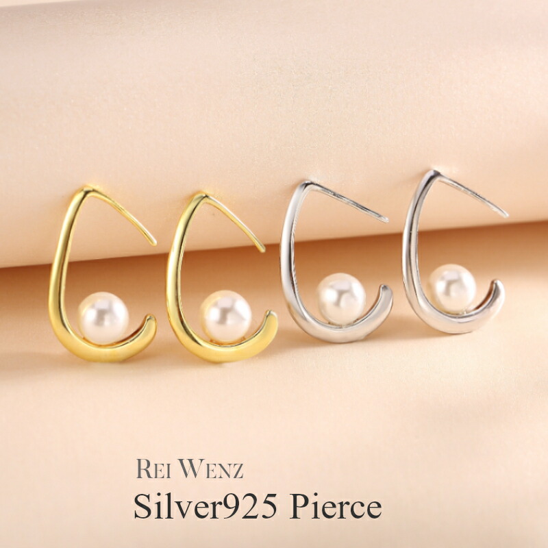 【全品シルバー925】シルバー ピアス パール レディース 925 アレルギー対応 大ぶり 大きめ 軽いシルバー925 純銀 銀 無垢 地金 ギフト プレゼント 大人 おしゃれ 本物 高級 上品 上質 質感 シンプル 個性 存在感 一癖 ボリューム フック キャッチなし 雫 ドロップ