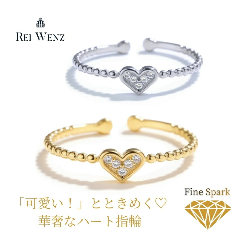 【全品シルバー925】シルバー リング 指輪 レディース 華奢 細い 20代 30代 40代 ギフト プレゼント お仕事 オフィス ジルコニア 人工ダイヤモンド 925 アレルギー対応 純銀 銀 大人 おしゃれ 上品 清楚 軽い シンプル きらきら ゴールド ハート