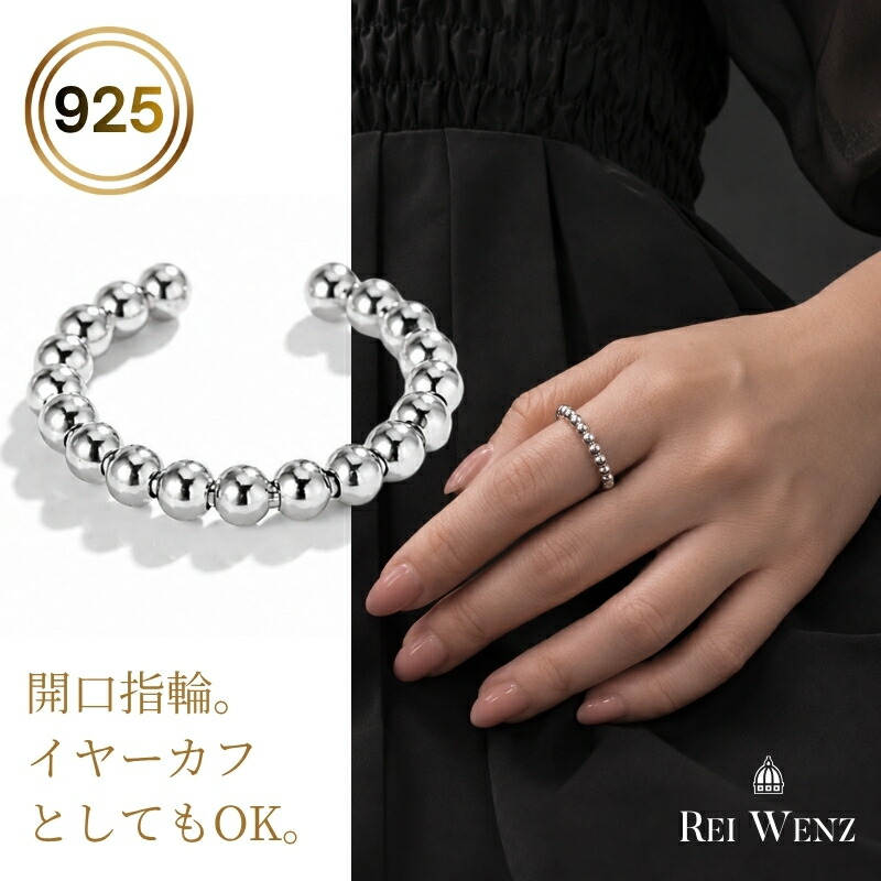 【全品シルバー925】シルバー リング 指輪 レディース 925 アレルギー対応 シルバー925 純銀 銀 無垢 地金 ギフト プレゼント 大人 おしゃれ 本物 高級 上品 上質 質感 シンプル 一癖 つぶつぶ 丸玉 ボール