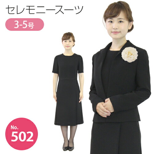 70 Off 小さめサイズのセレモニースーツ ブラックフォーマル 礼服 ワンピースとジャケットのアンサンブル 卒園式 卒業式 お宮参り 七五三 ママ 母親 母 3号 5号 3泊4日 当日発送 レンタル 502g 502g Qbdworks Com